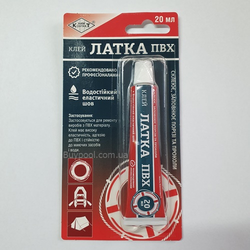 Клей Латка ПВХ 20 мл