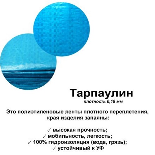 Защитная подстилка под бассейн
